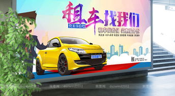 即刻啟程，駕馭未來(lái)——專業(yè)汽車租賃服務(wù)，讓出行更自由