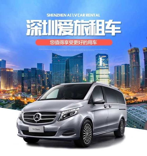 羅湖租車公司 奔馳商務(wù)租車，盡享專業(yè)品質(zhì)與高端出行體驗(yàn)